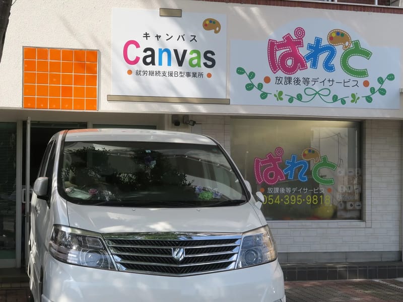 いきいきけあぷらんさーびす - 有料老人ホーム in 柳川市, 福岡県 photo 2