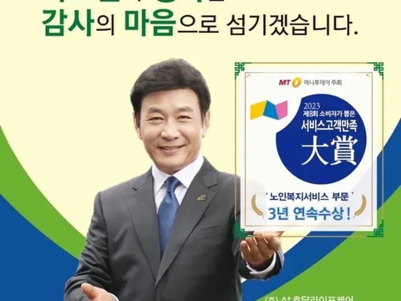 (주)대교뉴이프데이케어센터목동센터 in 양천구, 서울특별시 photo 2