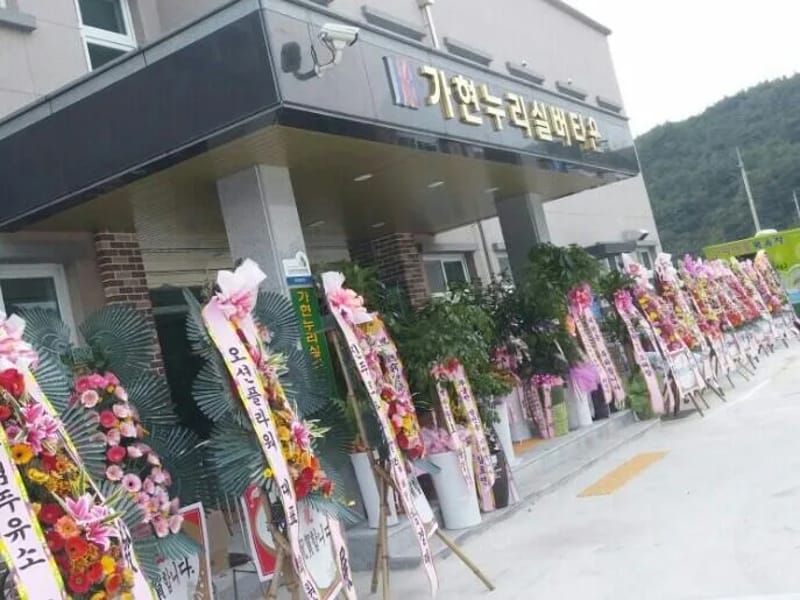 가현요양원 in 서구, 인천광역시 photo 3