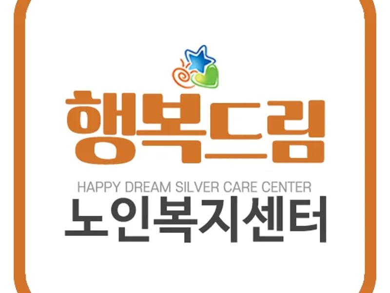 (A+)나래복지센터 - 방문요양 in 미추홀구, 인천광역시 photo 1
