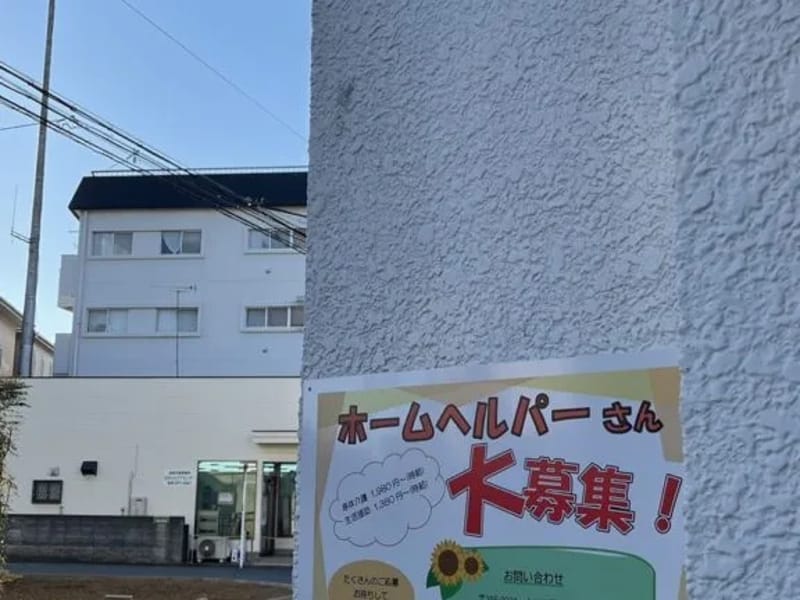 ほほえみケア - 訪問介護 in 川越市, 埼玉県 photo 1