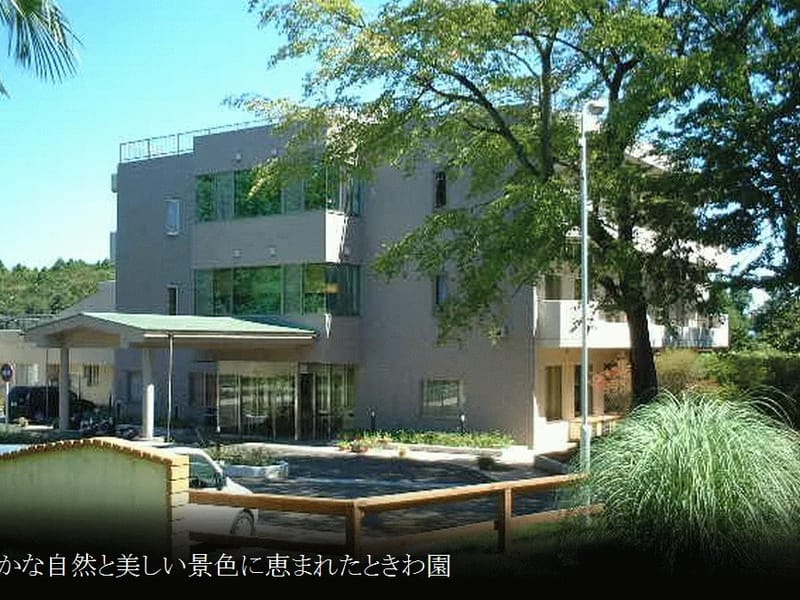 ときわ園短期入所生活介護事業所 - 有料老人ホーム in 千葉市緑区, 千葉県 photo 1