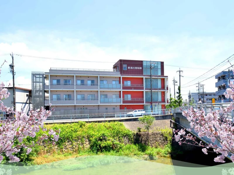 あたしンち!!香流 - デイサービス in 名古屋市名東区, 愛知県 photo 1