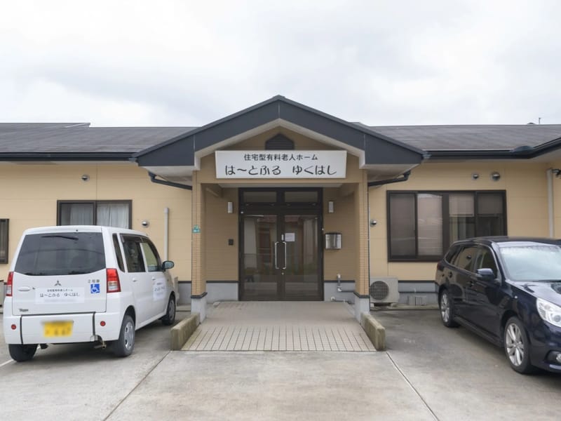 はーとふるデイサービスセンター - デイサービス in 行橋市, 福岡県 photo 3