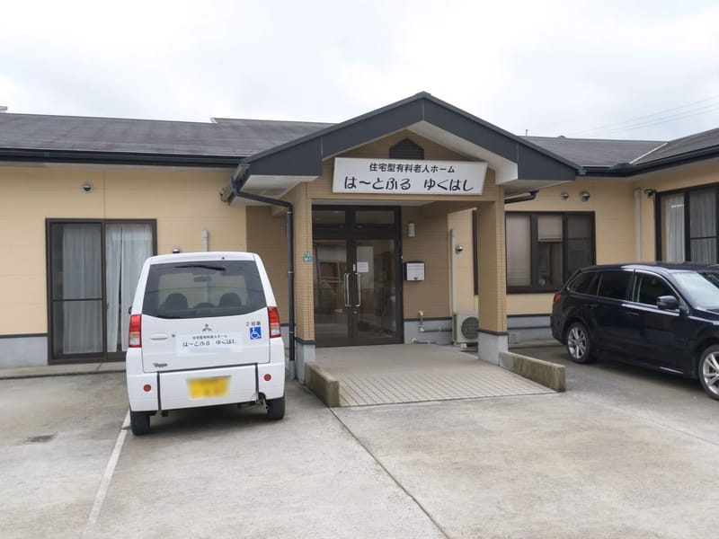 はーとふるデイサービスセンター - デイサービス in 行橋市, 福岡県 photo 2