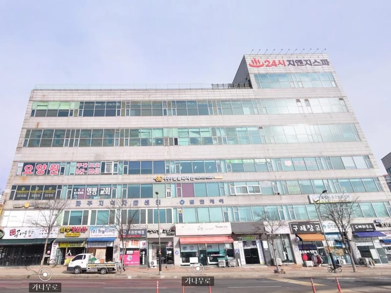 무지개주야간보호센터 - 주간보호 in 파주시, 경기도 photo 1