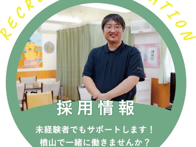 グッドベース居宅介護支援事業所 - 有料老人ホーム in 韮崎市, 山梨県 photo 2