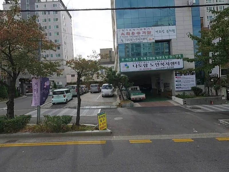 나도람노인복지센터 - 방문요양 in 중구, 울산광역시 photo 6