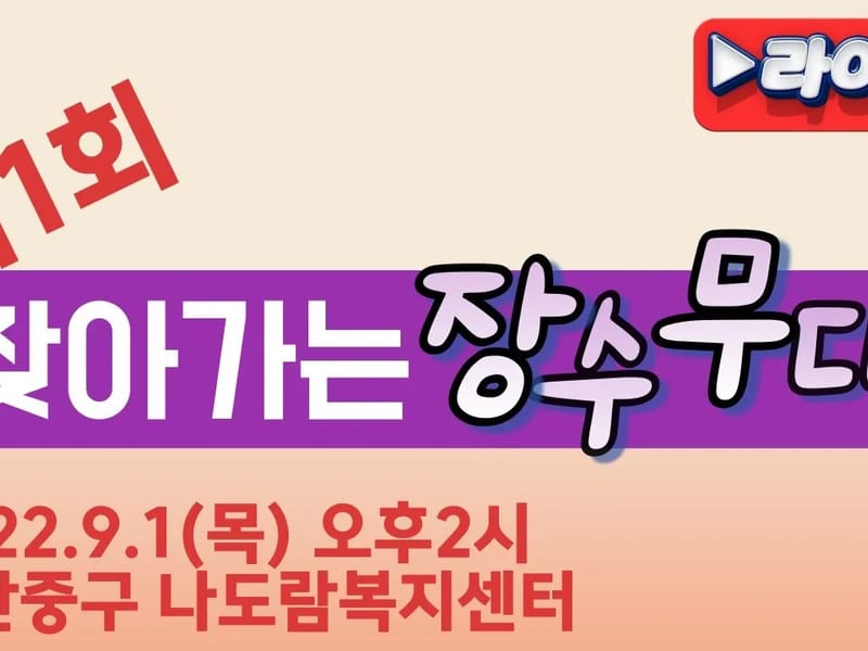 나도람노인복지센터 - 방문요양 in 중구, 울산광역시 photo 2