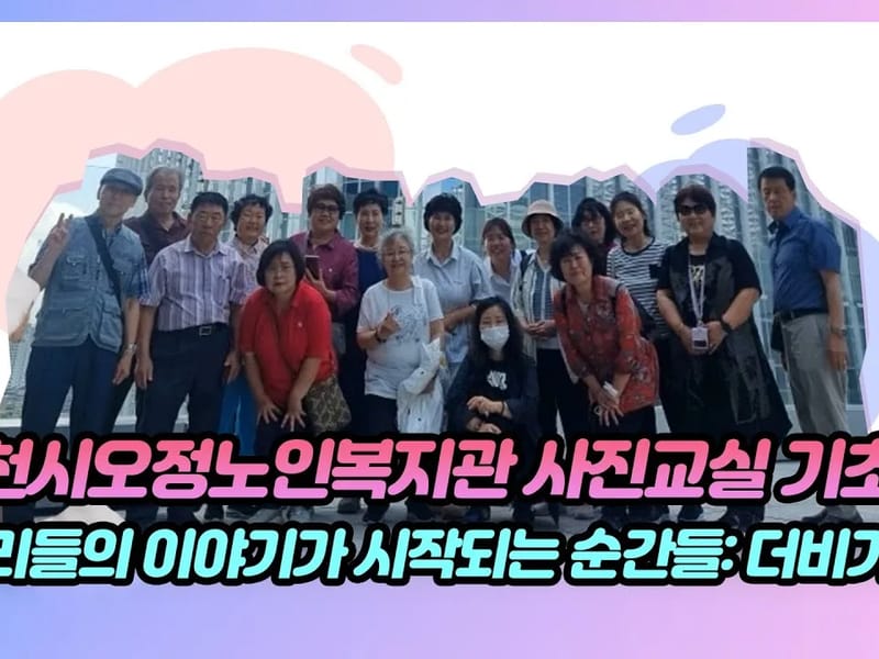 (A)방문천사노인복지센터 - 방문요양 in 부천시, 경기도 photo 2