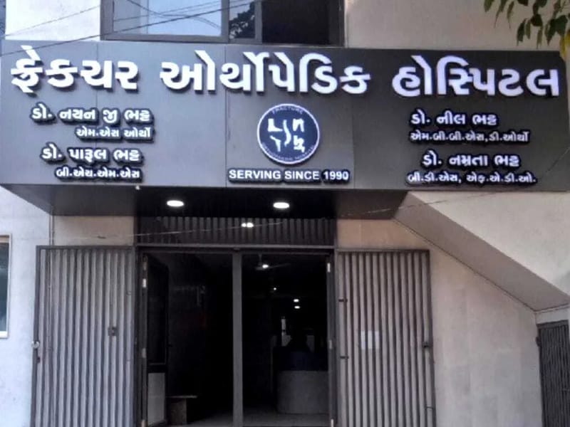 Advanced Surat Trauma and Orthopaedic Surgery Hospital in Surat, Gujarat photo 3