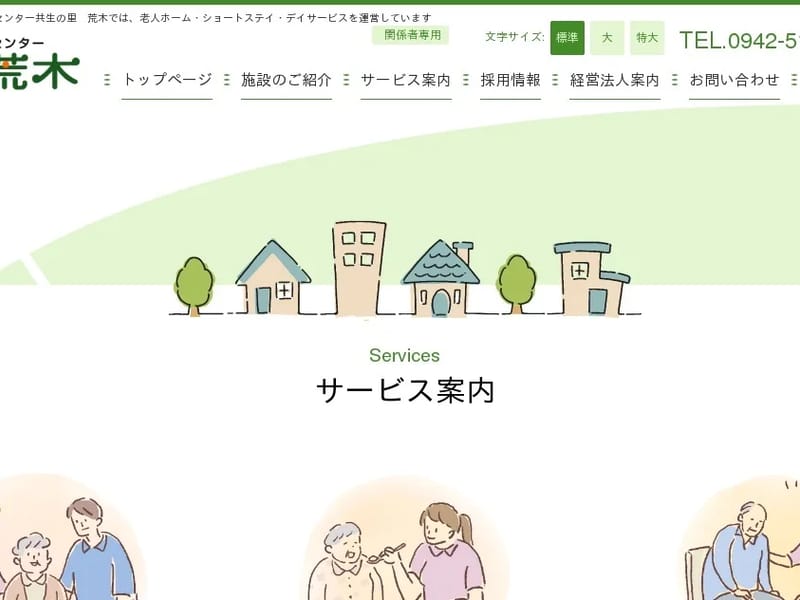 chezmoiケアプランセンター - 有料老人ホーム in 久留米市, 福岡県 photo 4
