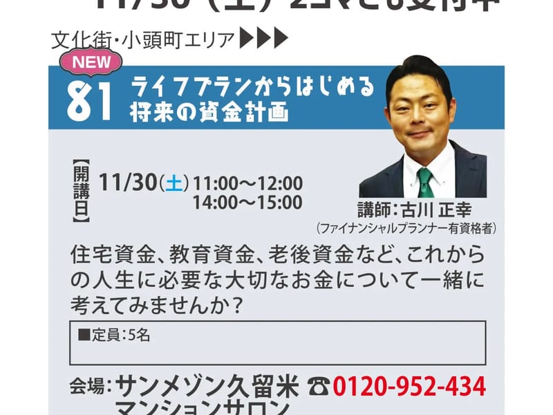 chezmoiケアプランセンター - 有料老人ホーム in 久留米市, 福岡県 photo 3
