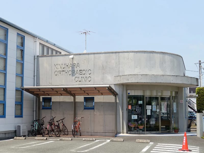 きぬはら整形外科クリニック　通所リハビリテーション - 入院リハビリ in 熊本市中央区, 熊本県 photo 2