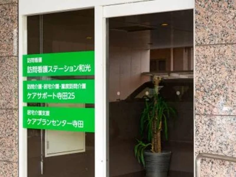 おうかケアプラン - 有料老人ホーム in 岐阜市, 岐阜県 photo 3