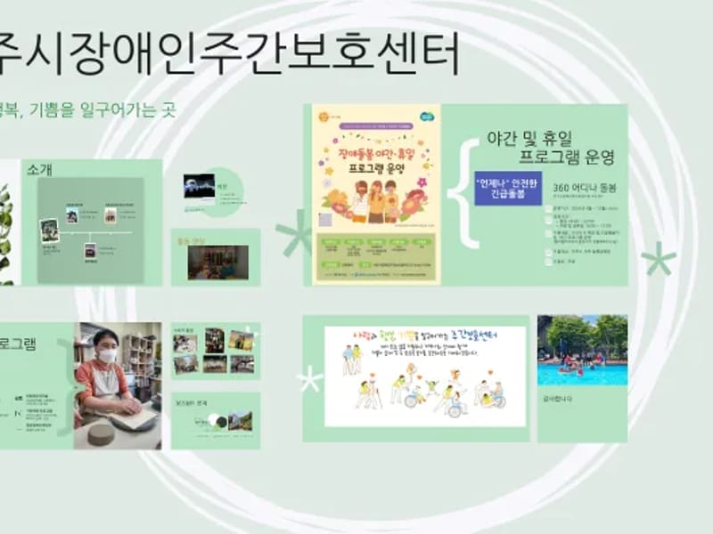 금별재가주간보호센터 - 방문요양 in 진주시, 경상남도 photo 1