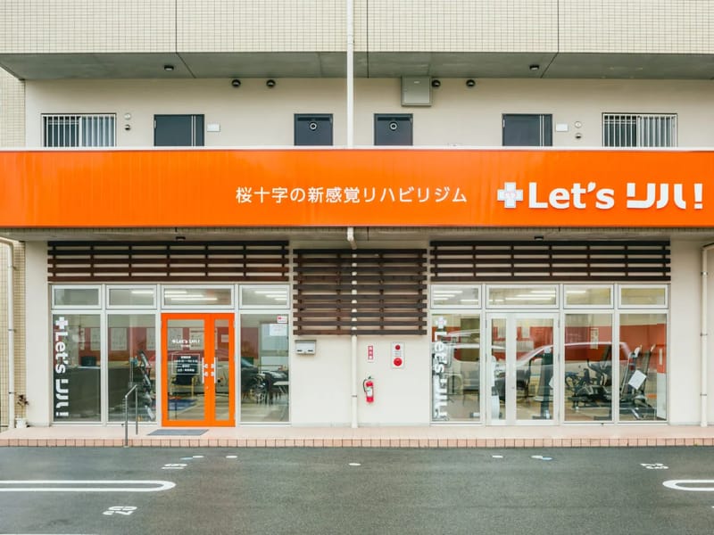Let'sリハ!四方寄店 - デイサービス in 熊本市北区, 熊本県 photo 2