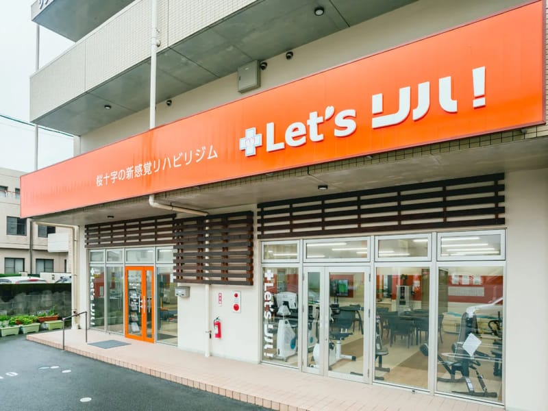 Let'sリハ!四方寄店 - デイサービス in 熊本市北区, 熊本県 photo 1