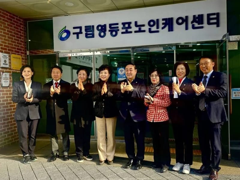 구립영등포노인케어센터 in 영등포구, 서울특별시 photo 3