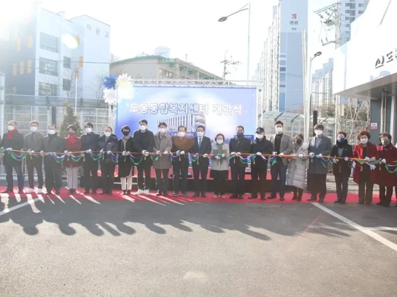 도봉어르신종합복지센터 - 방문요양 in 도봉구, 서울특별시 photo 3