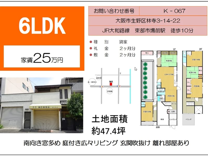 アミライフ・林寺 - 有料老人ホーム in 大阪市生野区, 大阪府 photo 2