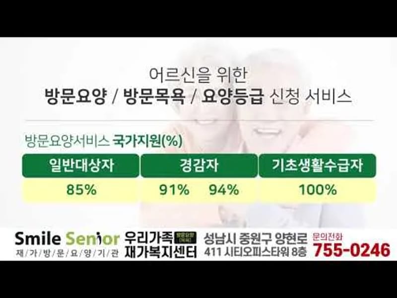 가족재가복지센터 - 방문요양 in 강북구, 서울특별시 photo 1