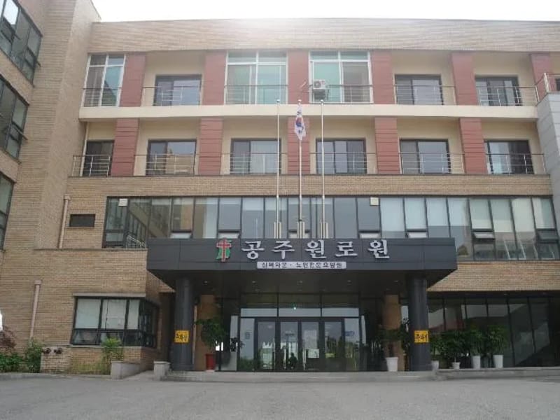 공주노인주간보호센터 - 주간보호 in 공주시, 충청남도 photo 3