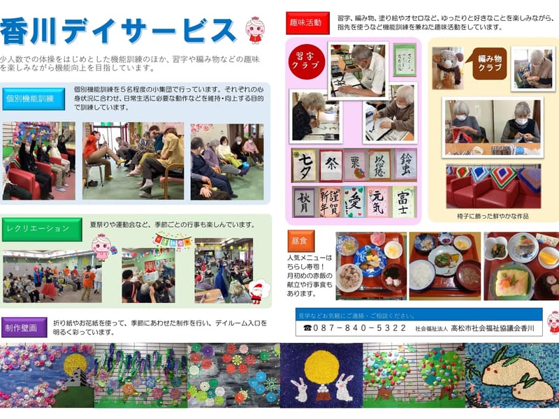 あんだんて - デイサービス in 和歌山市, 和歌山県 photo 3
