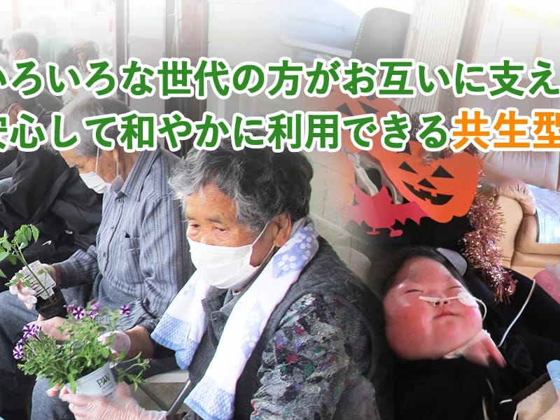 つきだてホーム 居宅介護支援事業所 - 有料老人ホーム in 栗原市, 宮城県 photo 2