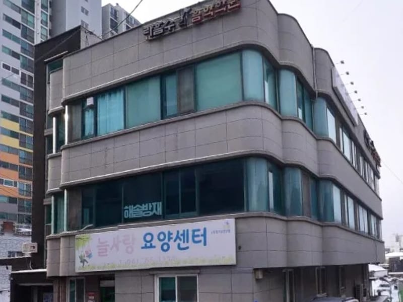 늘봄요양센터 - 방문요양 in 당진시, 충청남도 photo 2