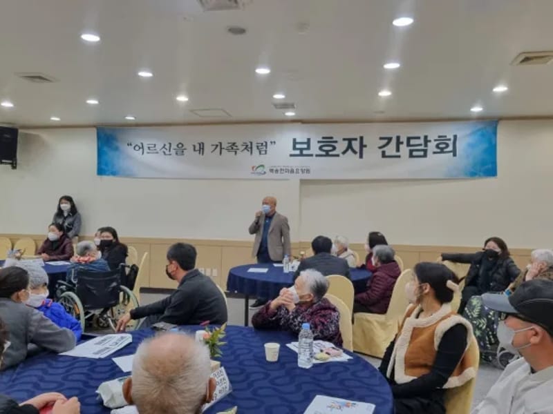 백송노인복지센터 - 방문요양 in 군위군, 대구광역시 photo 2