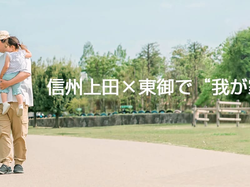 ほほ笑みホーム大屋 - 有料老人ホーム in 上田市, 長野県 photo 1