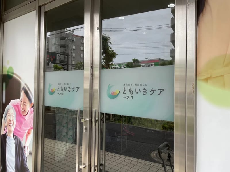 ともいきケア一之江 - 有料老人ホーム in 江戸川区, 東京都 photo 3