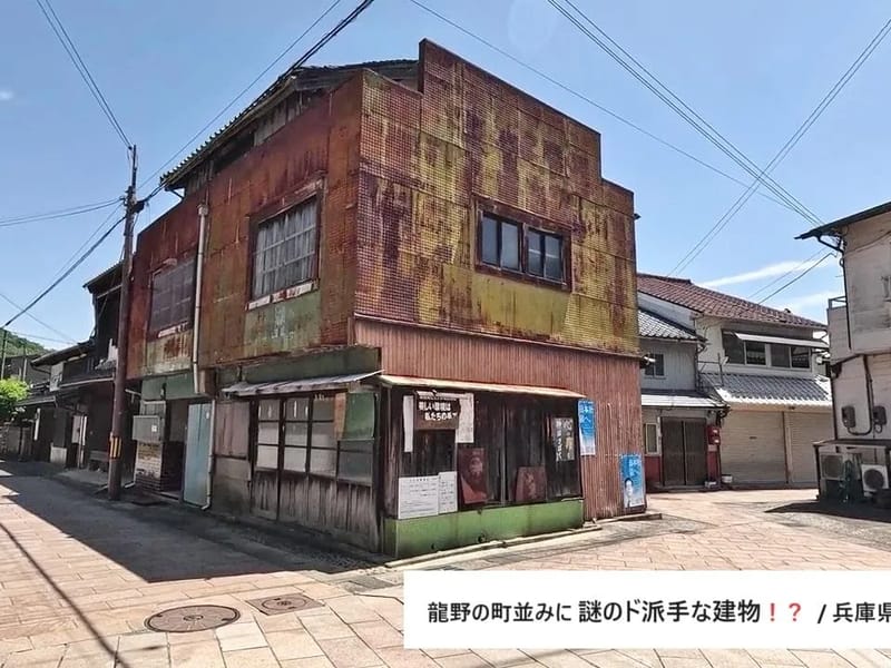 しぃえすまんぼう龍野店 - 訪問看護 in たつの市, 兵庫県 photo 3