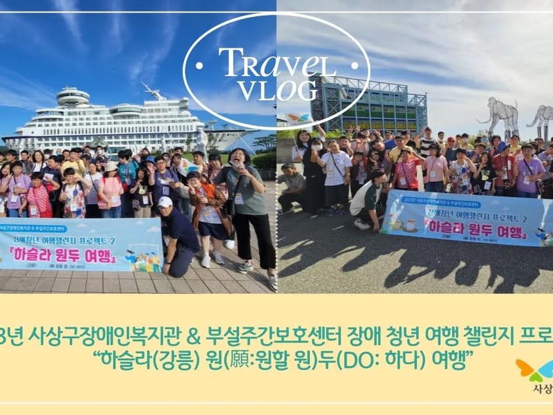 다정마을 부설노인주간보호센터 in 화성시, 경기도 photo 2