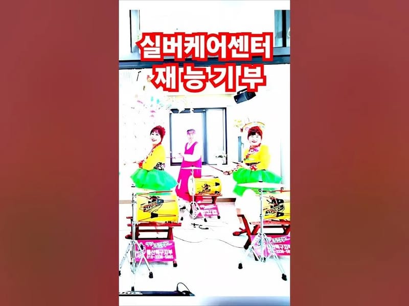 A+마르페 실버케어 in 북구, 울산광역시 photo 3