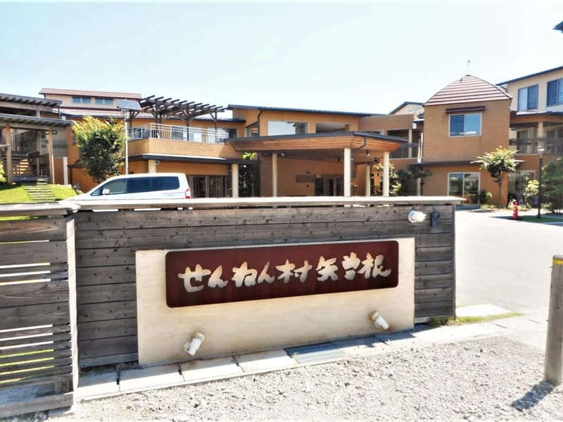 せんねん村矢曽根 - 有料老人ホーム in 西尾市, 愛知県 photo 2