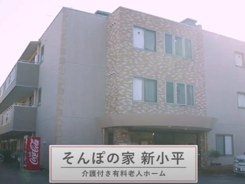 そんぽの家 新小平 - 有料老人ホーム in 小平市, 東京都 photo 2