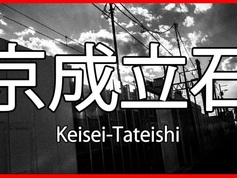 まどか立石 - 有料老人ホーム in 葛飾区, 東京都 photo 2