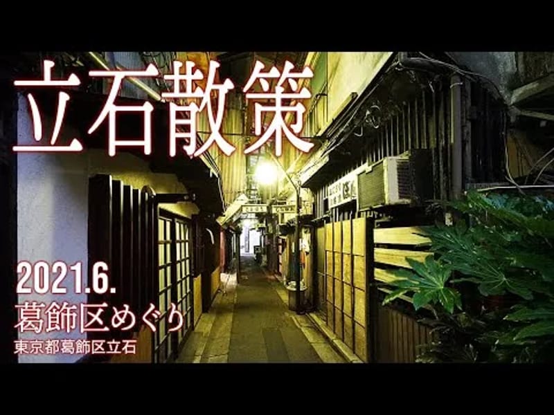 まどか立石 - 有料老人ホーム in 葛飾区, 東京都 photo 3