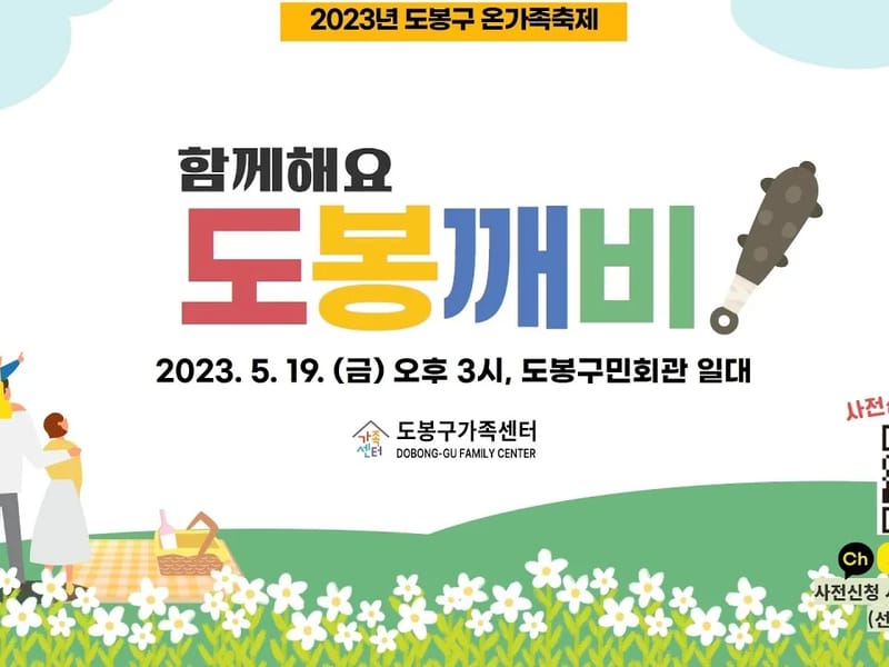 "온누리사랑종합복지센터" - 방문요양 in 도봉구, 서울특별시 photo 2