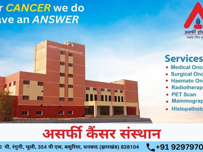 Asarfi Cancer Institute (A Unit of Asarfi Hospital Limited) - अस्पताल in Dhanbad, Jharkhand photo 1