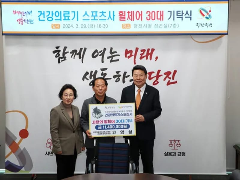 당진건강의료기 - 요양원 in 당진시, 충청남도 photo 2