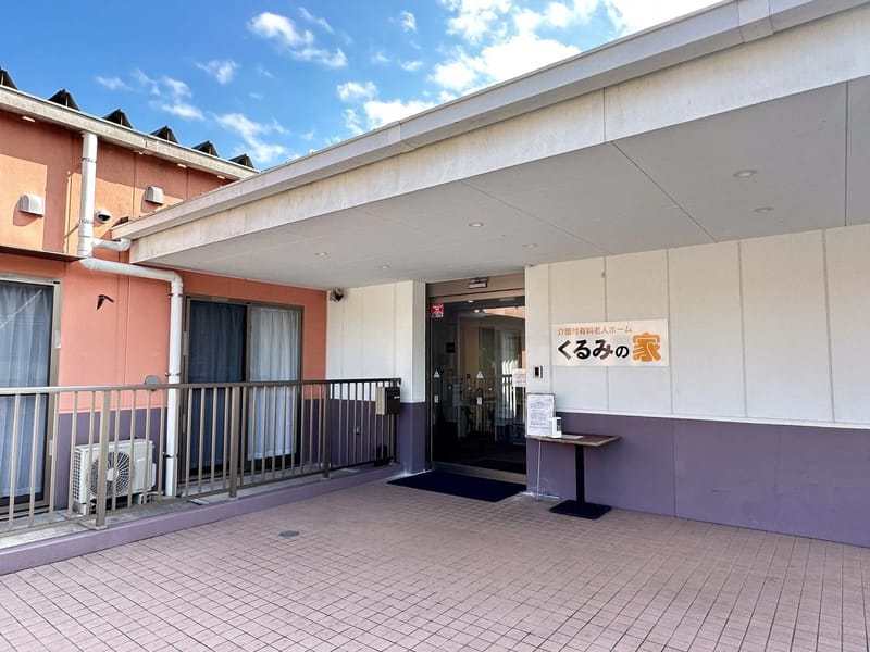 みのり園指定訪問介護事業所 - 訪問介護 in 延岡市, 宮崎県 photo 2