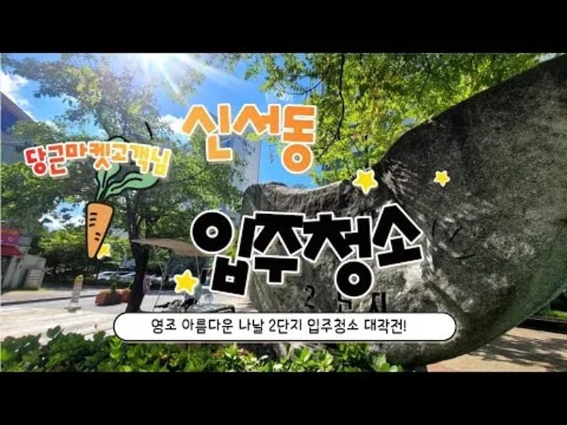 나날요양원 in 동구, 대전광역시 photo 2