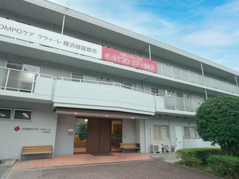 SOMPOケアラヴィーレ横浜緑園都市 - 有料老人ホーム in 横浜市戸塚区, 神奈川県 photo 3