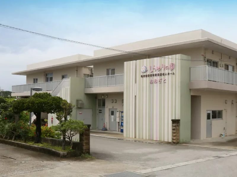 しらゆりの園デイサービスちねん - デイサービス in 南城市, 沖縄県 photo 2