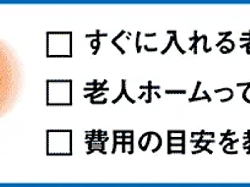 つなぐ居宅介護支援事業所 - 有料老人ホーム in 福山市, 広島県 photo 2