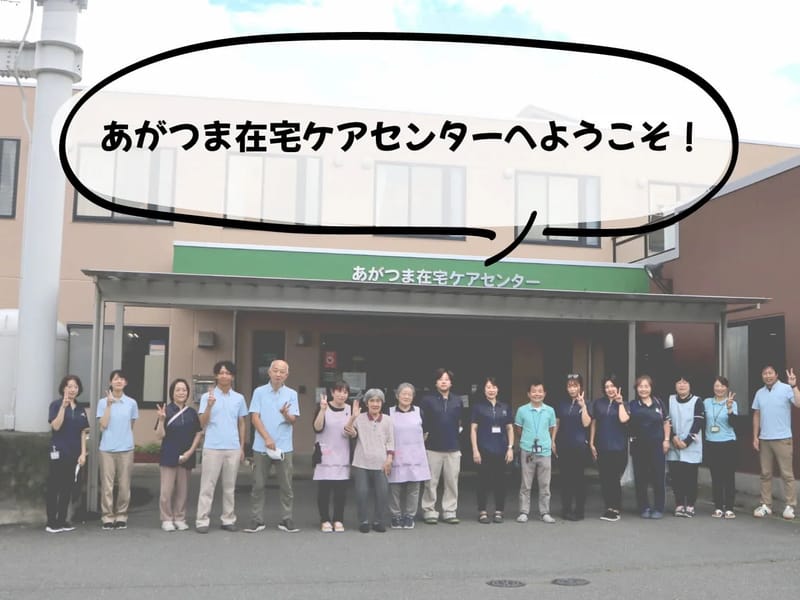 あがつま在宅ケアセンター - 有料老人ホーム in 東吾妻町, 群馬県 photo 3