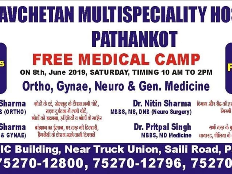 Navchetan Multispeciality Hospital - अस्पताल in Pathankot, Punjab photo 1